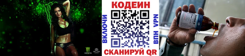 Codein Purple Drank  Березники 