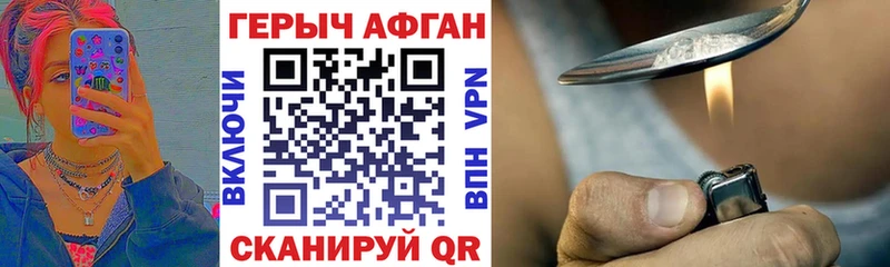 ГЕРОИН Афган  блэк спрут ONION  Березники  где купить наркоту 