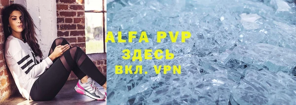 альфа пвп VHQ Алексеевка