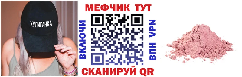 Мефедрон кристаллы  Березники 